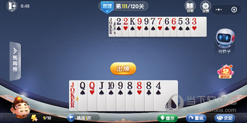 微信歡樂(lè)斗地主殘局闖關(guān)困難第111關(guān)怎么過(guò) 111關(guān)破解技巧