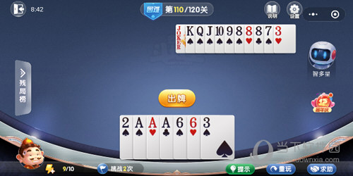 微信歡樂斗地主殘局闖關困難第110關怎么過 110關破解技巧