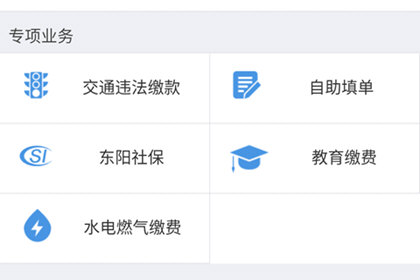 支付寶怎么交違章罰款 處理違章操作步驟