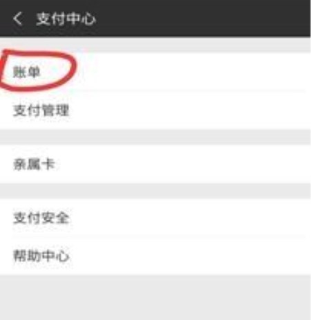 微信怎樣找回曾經(jīng)刪除的好友？找回好友的方法介紹