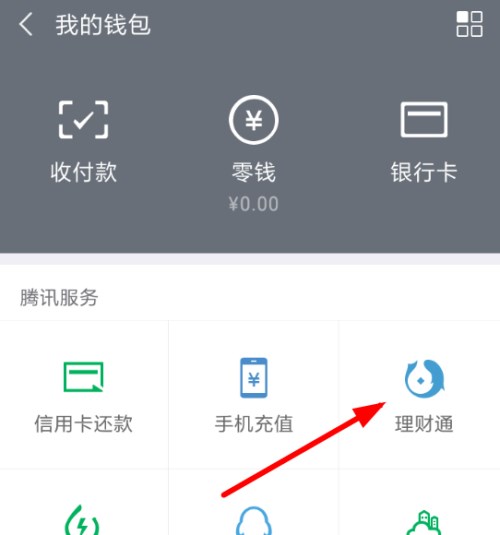微信怎么開啟和取消自動充值話費功能？