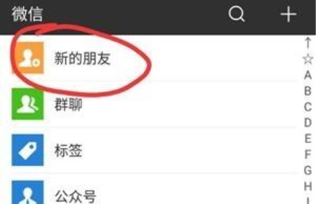 微信怎樣找回曾經(jīng)刪除的好友？找回好友的方法介紹
