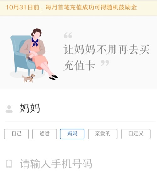 微信怎么開啟和取消自動充值話費功能？
