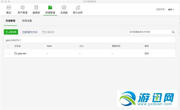 微信云開發功能怎么用？微信云開發功能用法詳解分享
