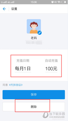 支付寶自動充值話費怎么取消 關閉支付寶自動充值話費教程