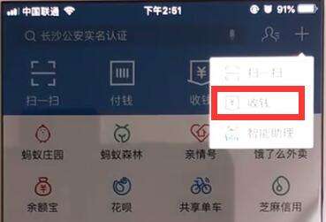 支付寶個(gè)人收款二維碼打印方法介紹