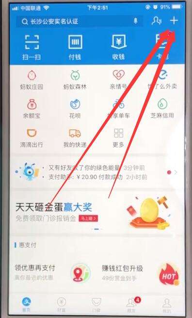 支付寶個(gè)人收款二維碼打印方法介紹