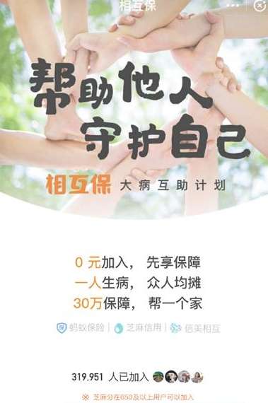 支付寶相互保加入要錢(qián)嗎 支付寶相互保收費(fèi)標(biāo)準(zhǔn)一覽