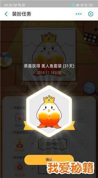 支付寶余額寶收益翻倍卡怎么獲得?怎么用?