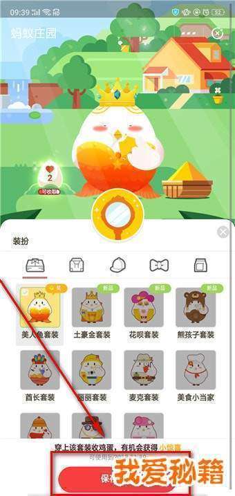 支付寶余額寶收益翻倍卡怎么獲得?怎么用?