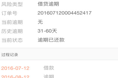支付寶負面記錄怎么消除 快速清除芝麻負面記錄技巧