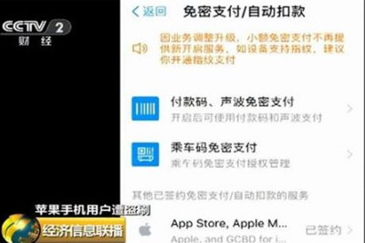 蘋果ID被盜盜刷支付寶錢怎么追回 apple賬號被盜刷能追回嗎