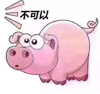 抖音粉豬吃屎表情包分享 高清大圖等你來保存