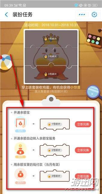 余額寶收益翻倍卡怎么獲得？余額寶收益翻倍卡獲得方法詳解