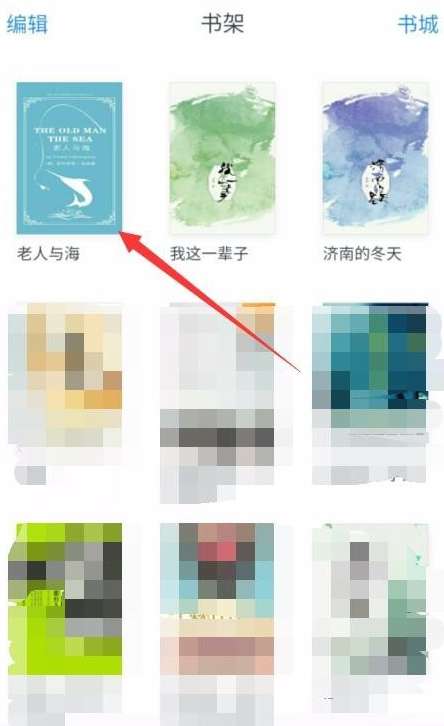 微信讀書怎么送書 微信讀書贈送書籍流程介紹