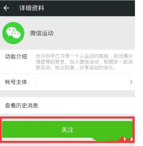 微信如何開啟和關閉計步器？開啟和關閉微信計步器教程