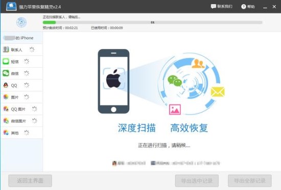 微信聊天記錄刪除后怎么快速還原?安卓和蘋果解決方法