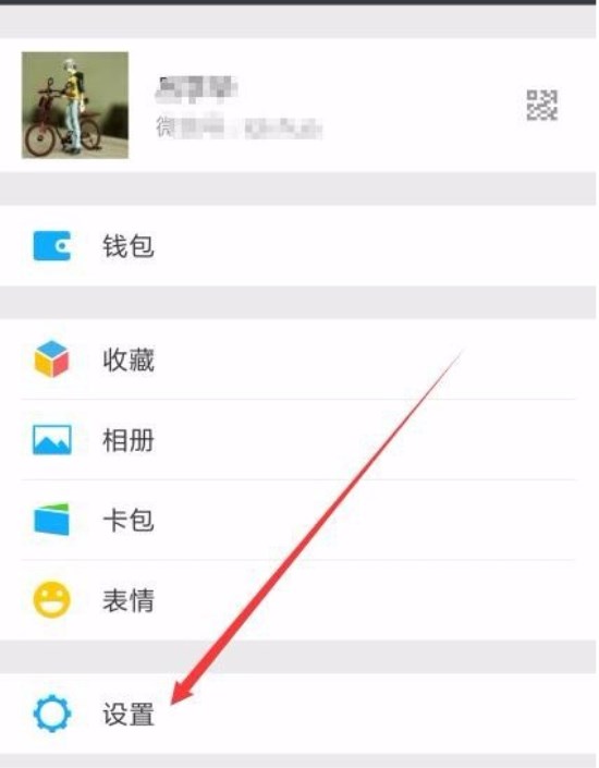 微信如何開啟和關閉計步器？開啟和關閉微信計步器教程