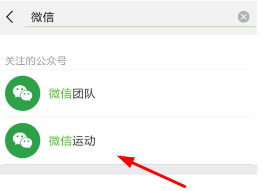 微信如何開啟和關閉計步器？開啟和關閉微信計步器教程