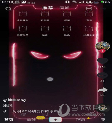 抖音電眼雙瞳跑馬燈動(dòng)態(tài)壁紙?jiān)趺丛O(shè)置