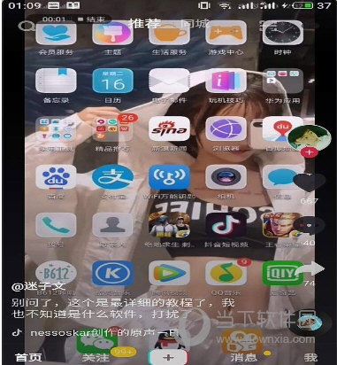 抖音電眼雙瞳跑馬燈動(dòng)態(tài)壁紙?jiān)趺丛O(shè)置