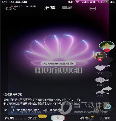 抖音電眼雙瞳跑馬燈動(dòng)態(tài)壁紙?jiān)趺丛O(shè)置