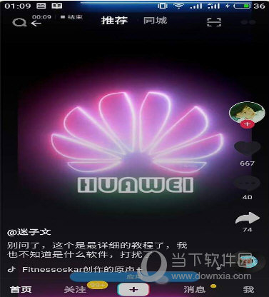 抖音電眼雙瞳跑馬燈動(dòng)態(tài)壁紙?jiān)趺丛O(shè)置