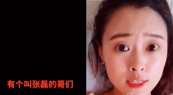 抖音全網都在找張磊是什么回事 張磊是誰