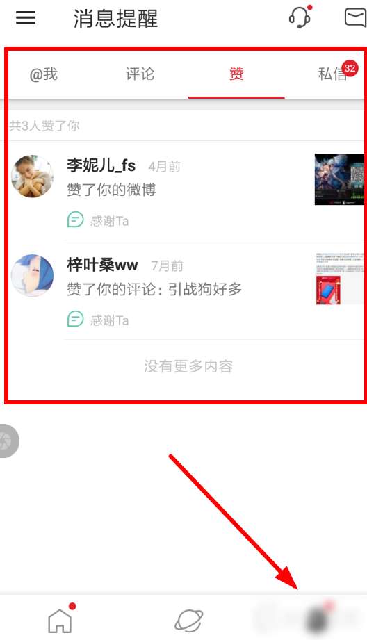 微博國際版微博怎么發(fā)_微博國際版微博發(fā)布方法介紹