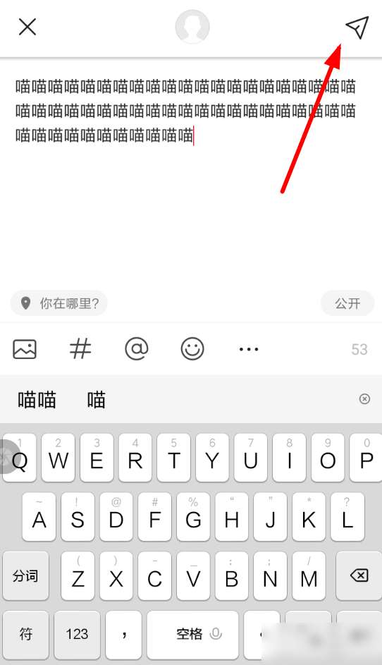 微博國際版微博怎么發(fā)_微博國際版微博發(fā)布方法介紹