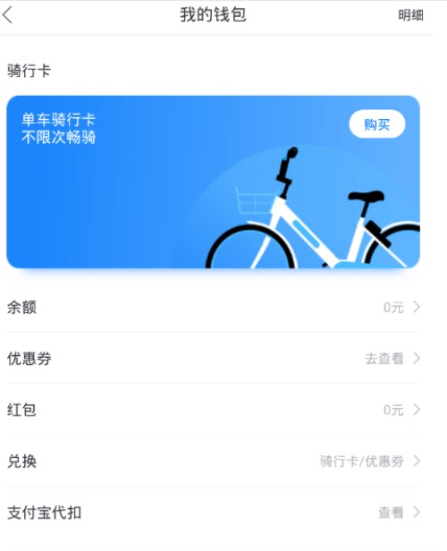 哈羅騎行卡怎么獲得? 哈羅出行騎行卡獲得教程