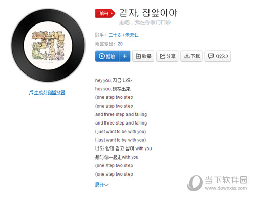 抖音321開頭的韓文歌曲叫什么 開頭321的歌介紹