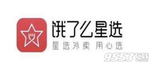 百度外賣改成什么名字了 餓了么星選是百度外賣嗎