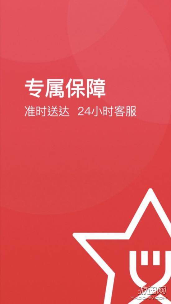 餓了么星選是什么軟件？百度外賣為什么改名？