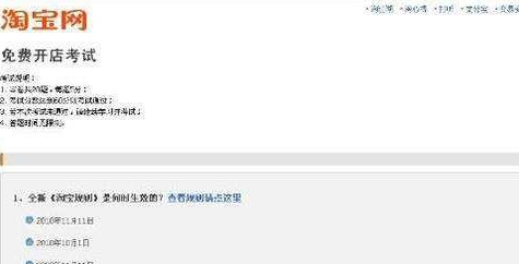 怎么開淘寶店鋪 開淘寶店鋪的詳細步驟介紹