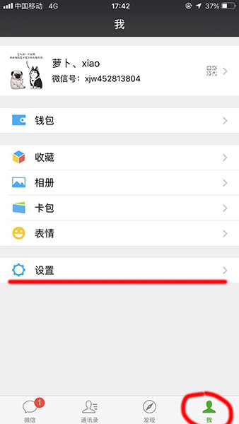 怎么備份微信聊天記錄_微信聊天記錄如何備份