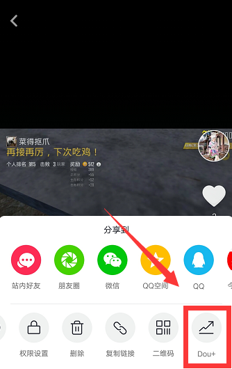 抖音【dou+功能】具體開通方法介紹