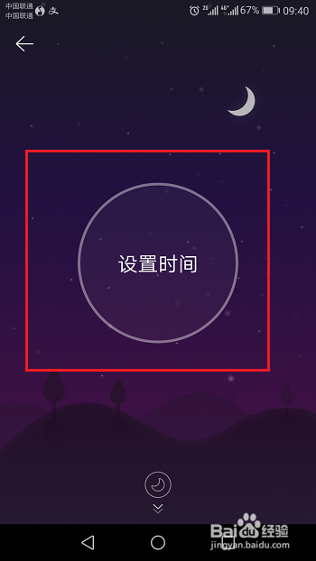 網易云音樂Sati空間具體使用步驟介紹