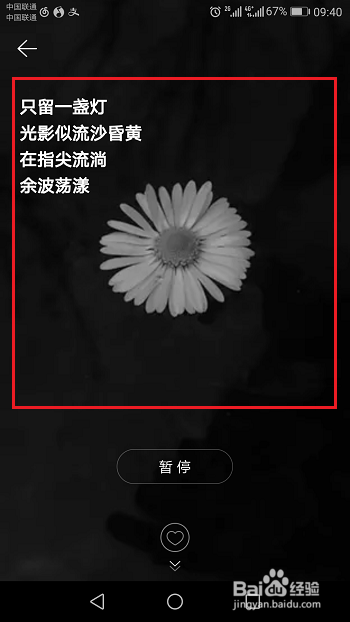 網易云音樂Sati空間具體使用步驟介紹