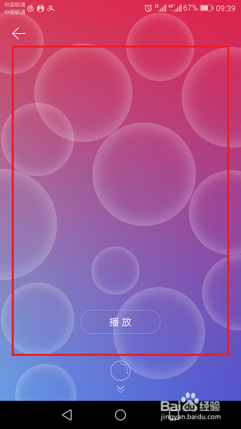 網易云音樂Sati空間具體使用步驟介紹
