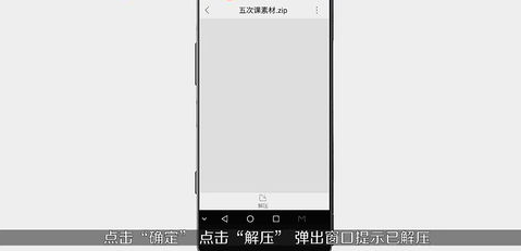 手機百度云怎么解壓 解壓手機百度云文件詳細步驟介紹