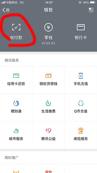 微信親屬卡怎么消費(fèi)_微信親屬卡怎么用