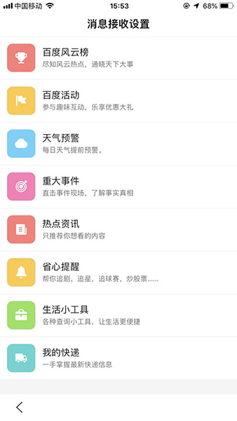 百度推薦怎么關(guān)閉_手機百度怎么關(guān)閉推薦