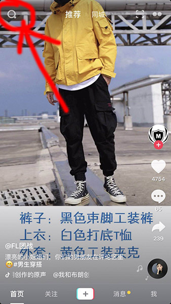 抖音用ID搜不到用戶怎么辦_抖音用ID搜不到用戶什么原因