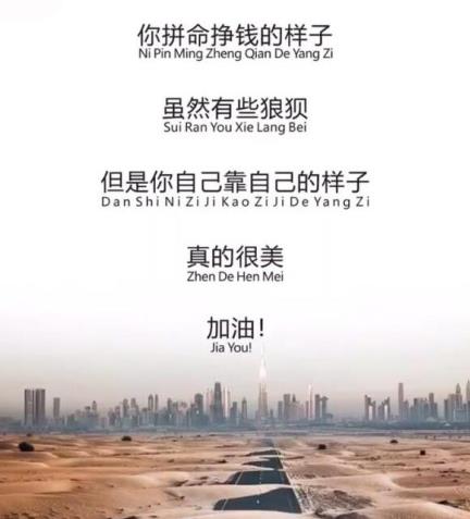 抖音你拼命掙錢的樣子圖片分享 雖然有些狼狽但很美