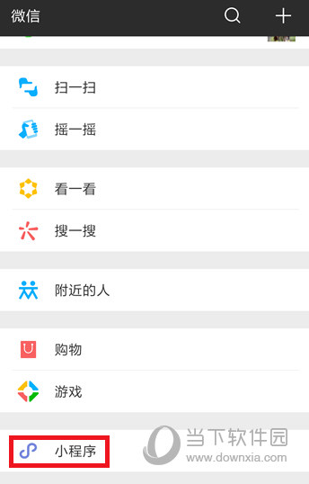 微信頭像怎么加V V字認(rèn)證頭像教程分享