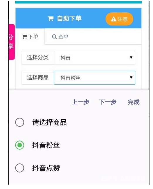 抖音怎樣申請購物車 抖音購物車申請方法介紹