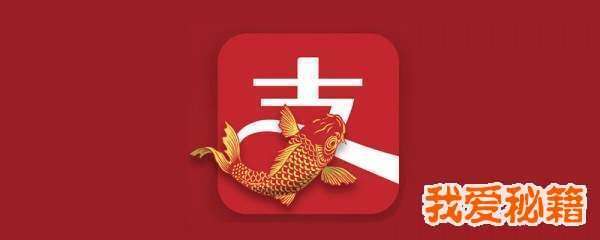 支付寶錦鯉是什么意思_支付寶錦鯉獎勵內容清單