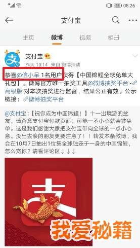 支付寶錦鯉是什么意思_支付寶錦鯉獎勵內容清單
