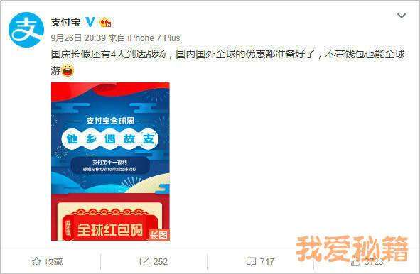 支付寶錦鯉是什么意思_支付寶錦鯉獎勵內容清單